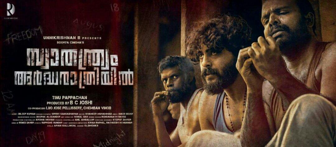 Swathanthryam Ardharathriyil Malayalam Full Movie Watch Online Swathanthryam Ardharathriyil malayalam Movie - Overview
